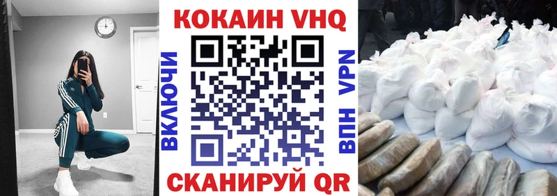 КОКАИН FishScale Зеленоградск