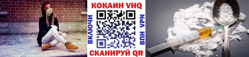 COCAIN 99% Зеленоградск