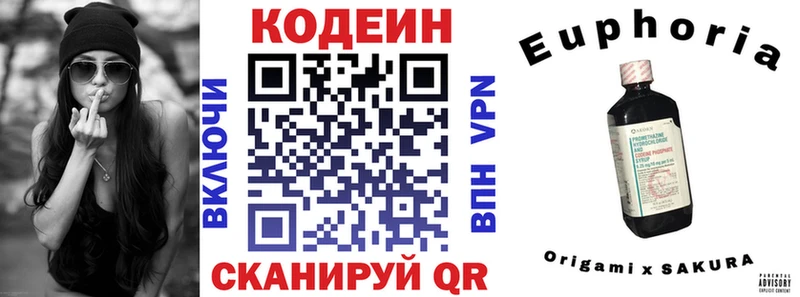 наркошоп  Зеленоградск  MEGA ONION  Codein напиток Lean (лин) 