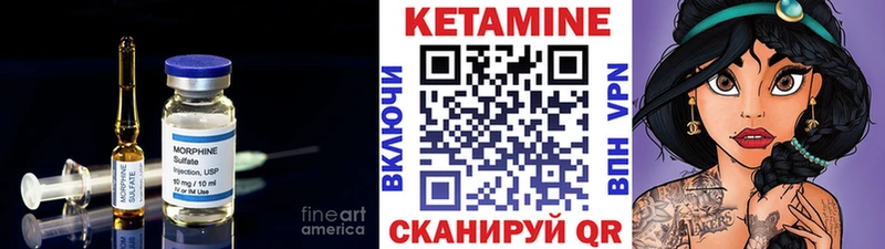 КЕТАМИН VHQ  Зеленоградск 