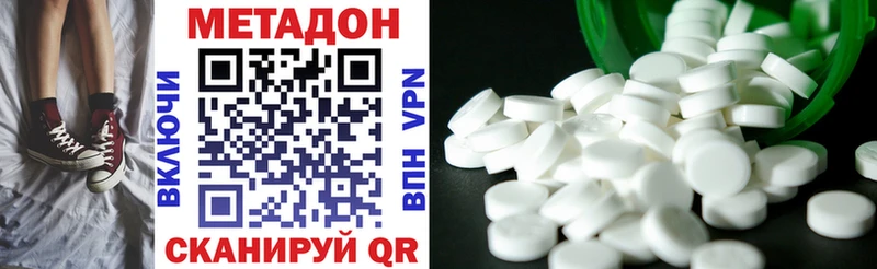 MEGA ТОР  Зеленоградск  МЕТАДОН VHQ 